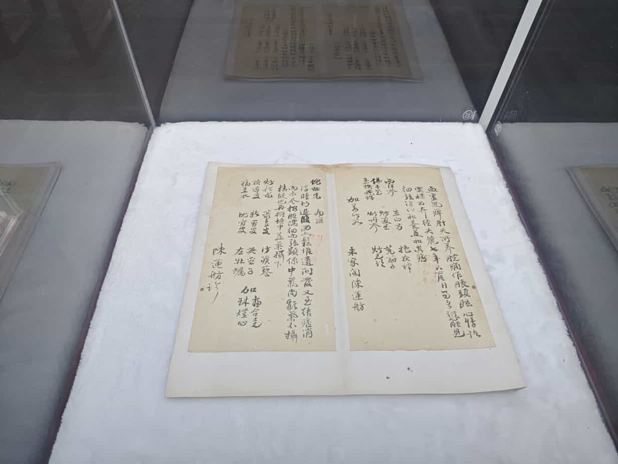 深圳中医文献馆